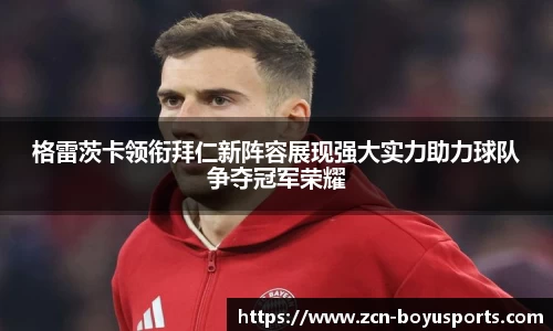 博鱼boyu体育平台