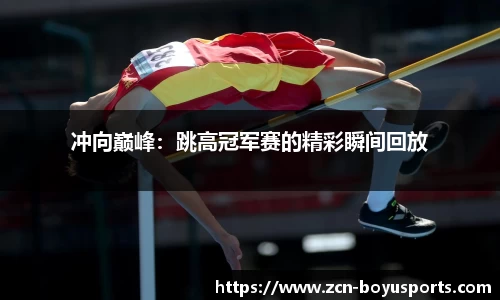 博鱼boyu体育平台